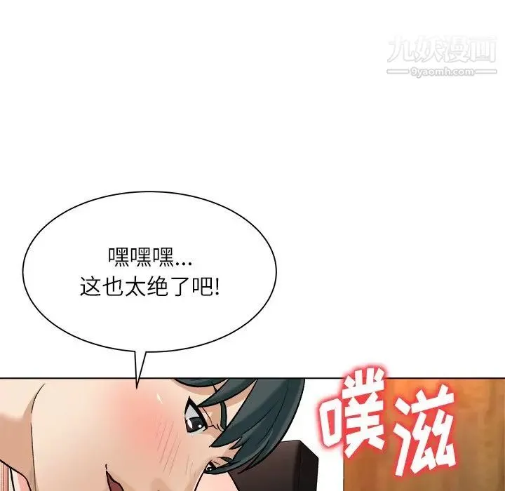 奴隶们 第6话 第88页