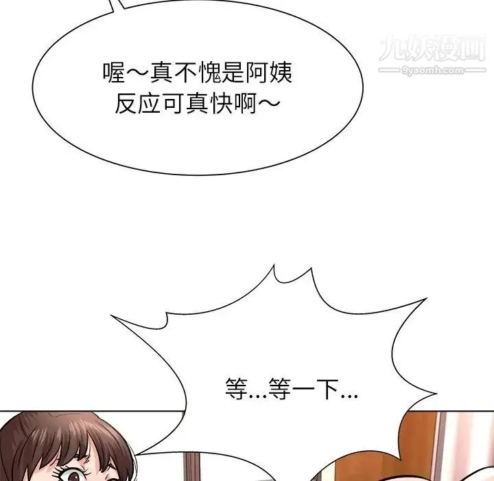 奴隶们 第6话 第72页