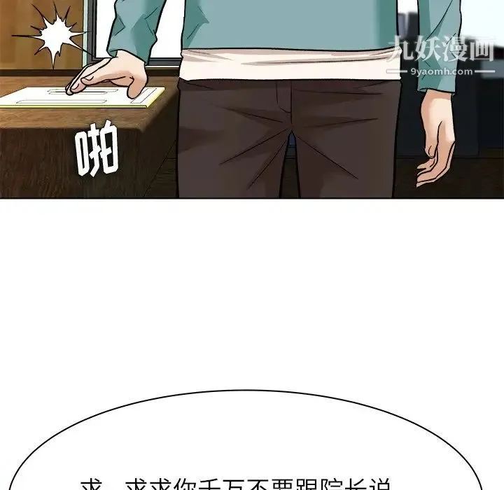 奴隶们 第6话 第35页