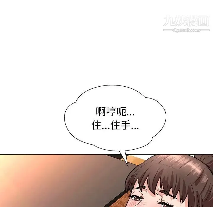 奴隶们 第6话 第86页