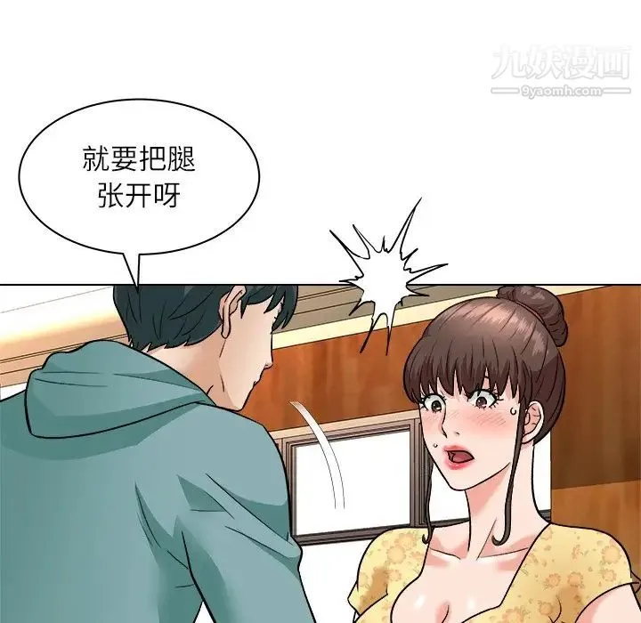 奴隶们 第6话 第53页