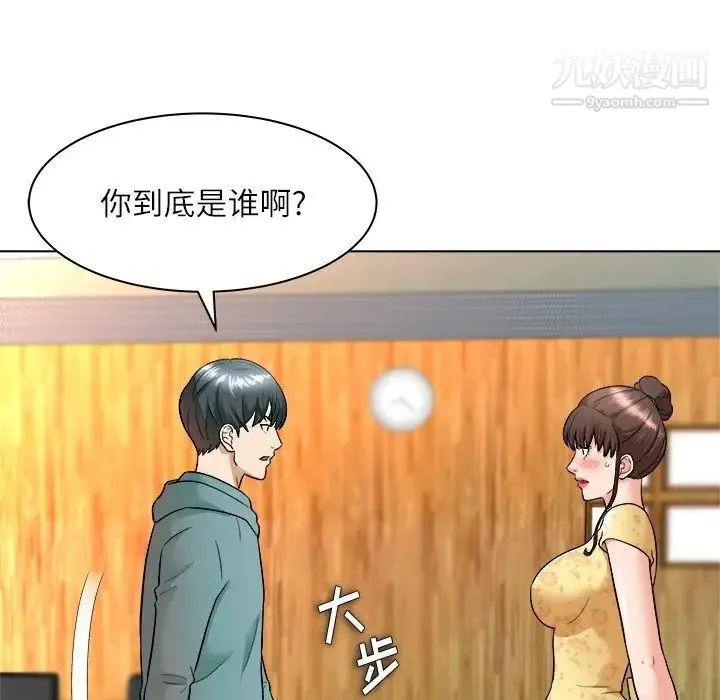 奴隶们 第6话 第14页