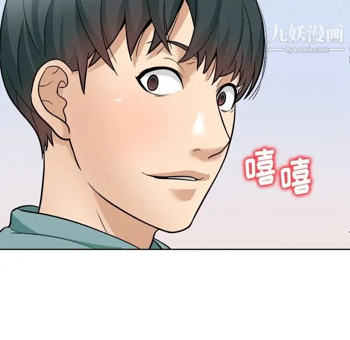 奴隶们 第6话 第50页