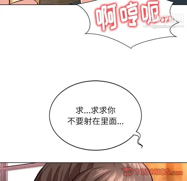 奴隶们 第6话 第123页