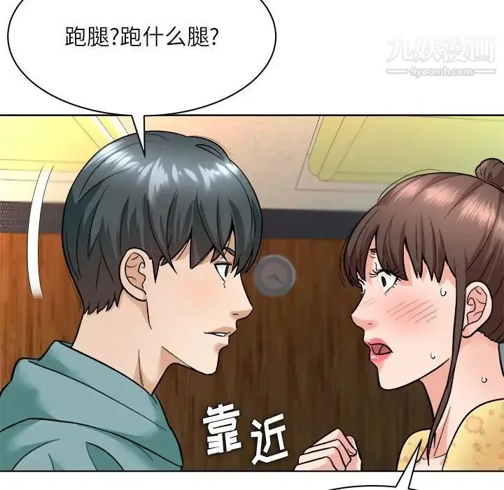 奴隶们 第6话 第22页