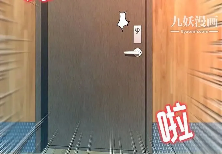 奴隶们 第6话 第2页