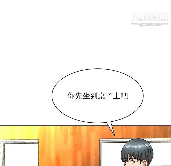 奴隶们 第6话 第41页
