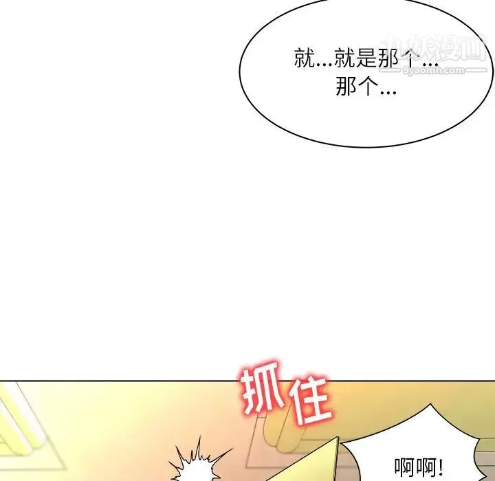 奴隶们 第6话 第23页