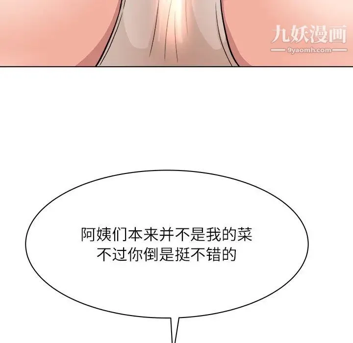奴隶们 第6话 第64页
