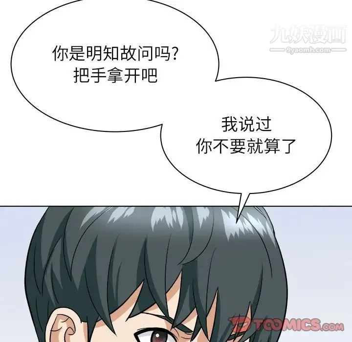 奴隶们 第6话 第57页