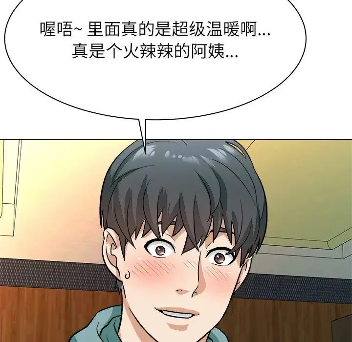 奴隶们 第6话 第104页