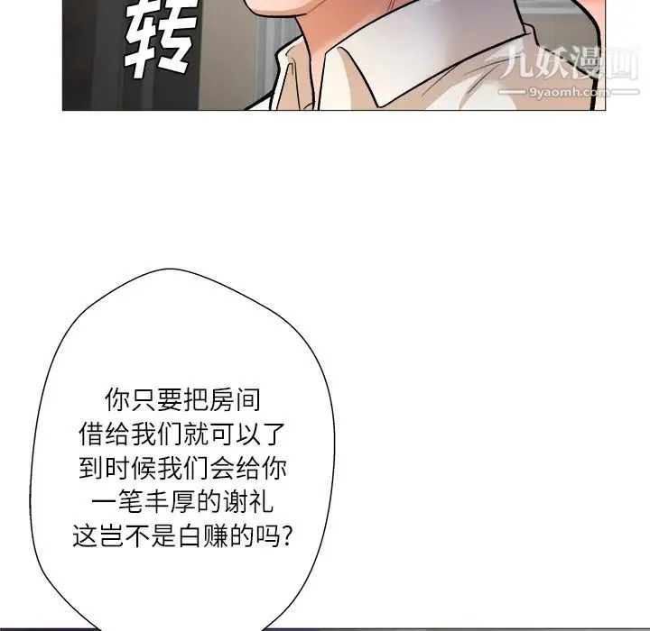 奴隶们 第1话 第9页