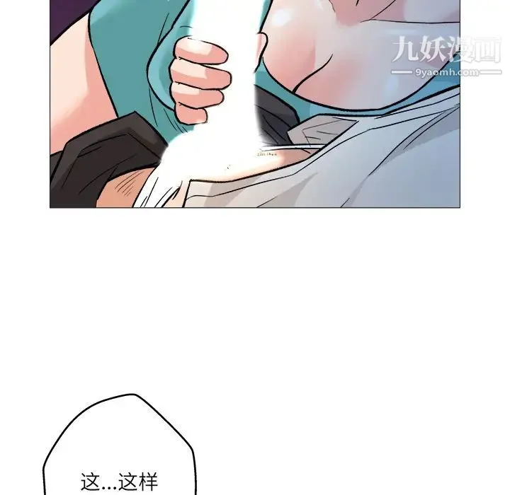 奴隶们 第1话 第52页