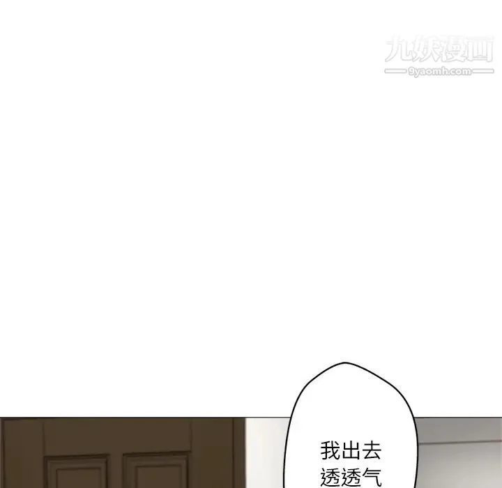 奴隶们 第1话 第31页