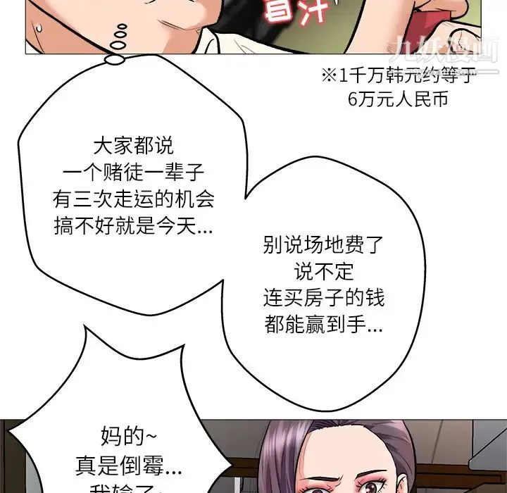 奴隶们 第1话 第23页