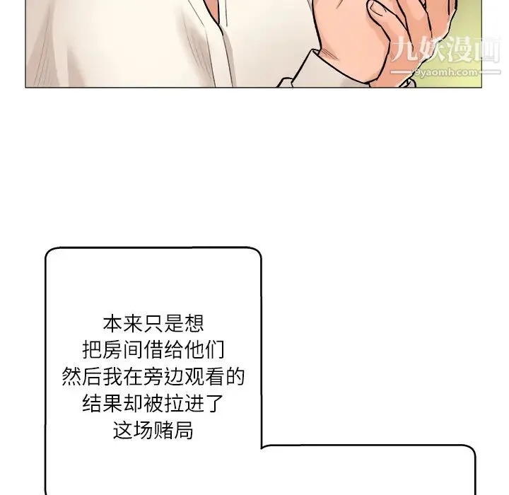 奴隶们 第1话 第21页