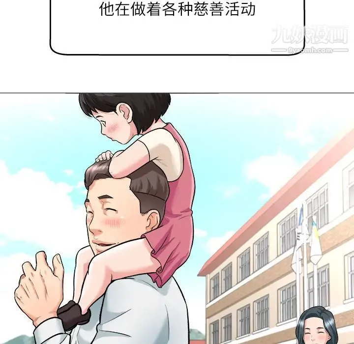 奴隶们 第1话 第85页