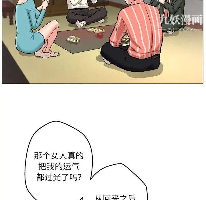 奴隶们 第1话 第64页