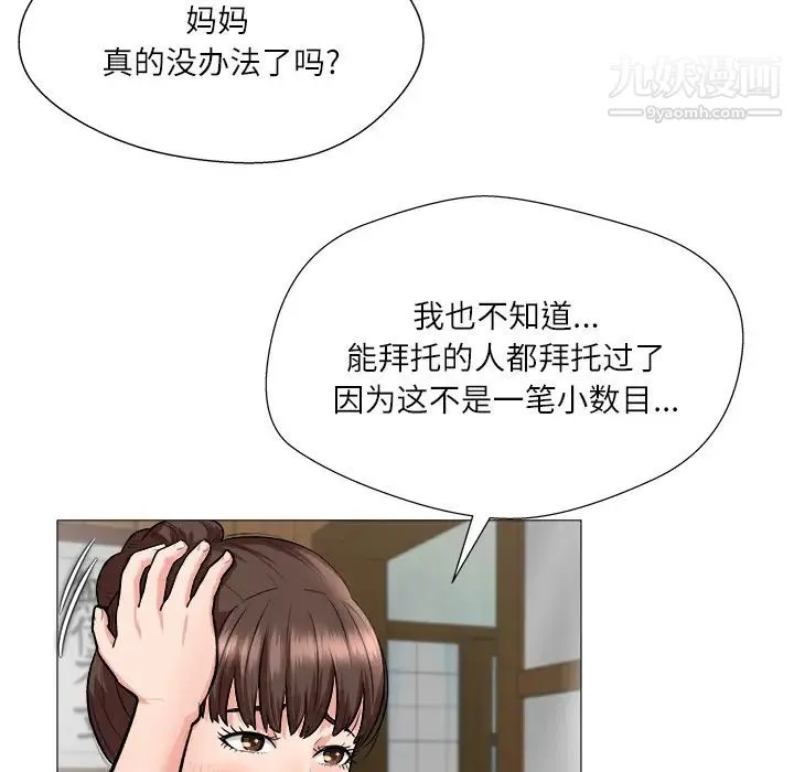奴隶们 第1话 第96页