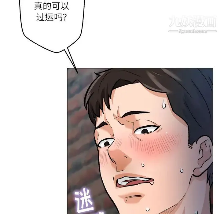 奴隶们 第1话 第53页