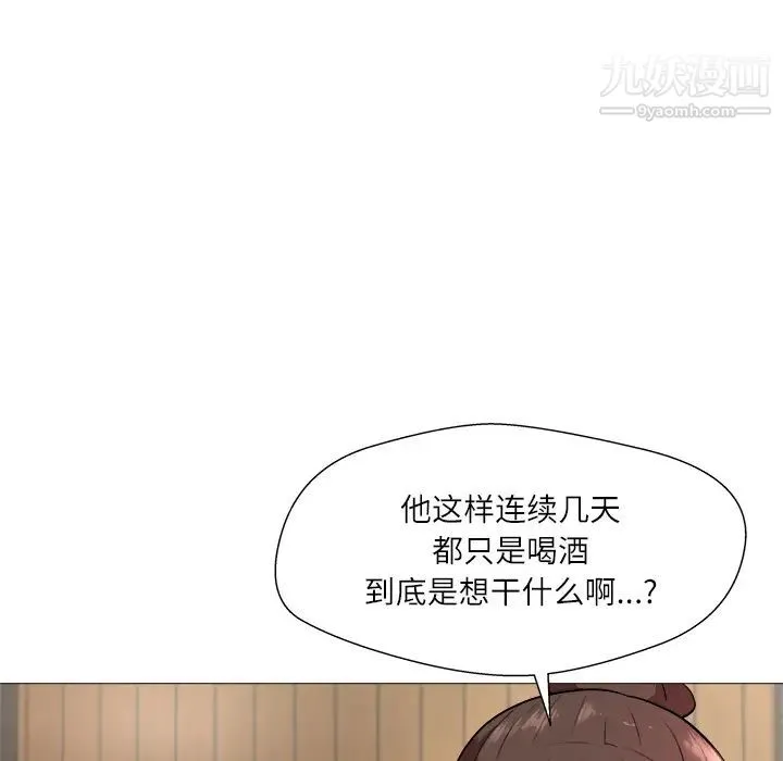 奴隶们 第1话 第94页