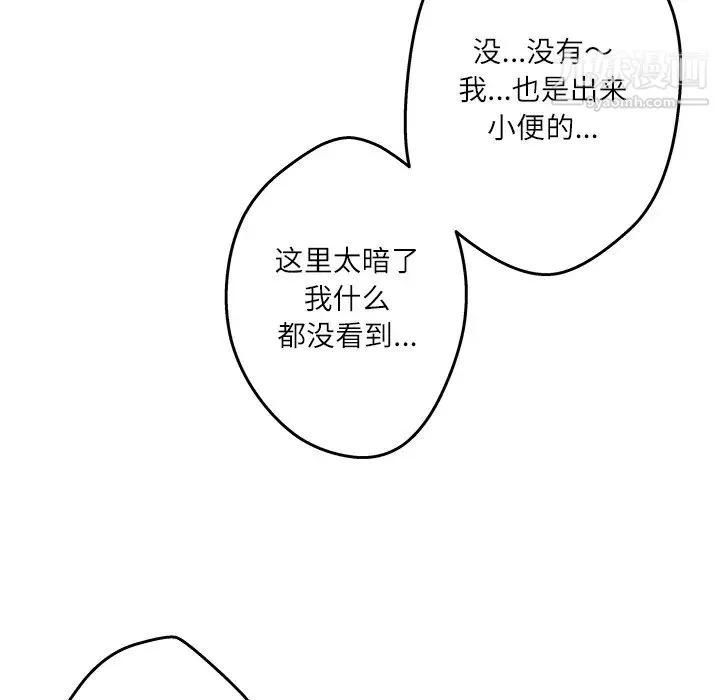 奴隶们 第1话 第45页