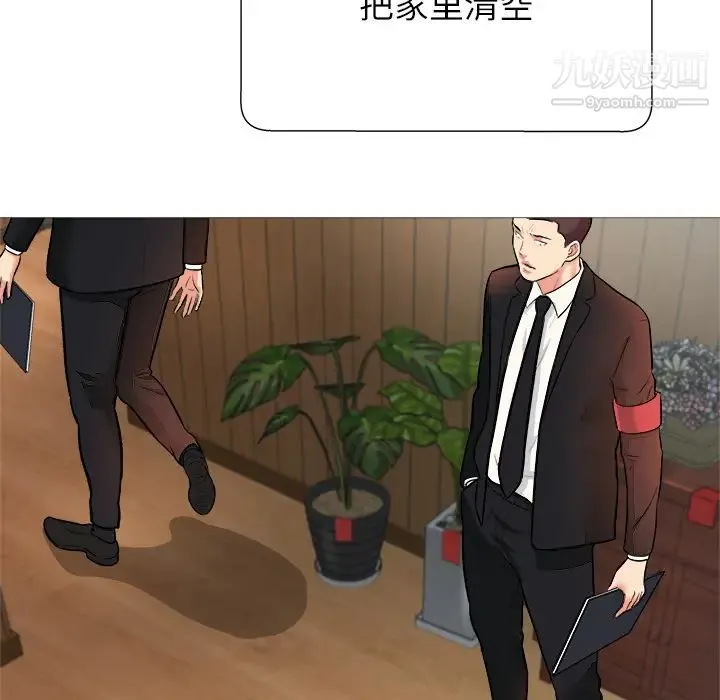 奴隶们 第1话 第77页