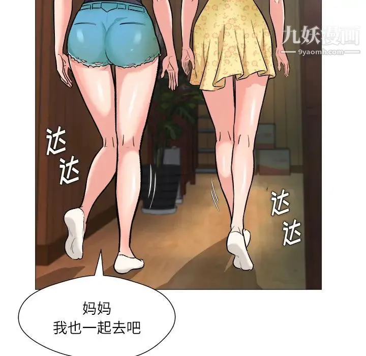 奴隶们 第1话 第101页