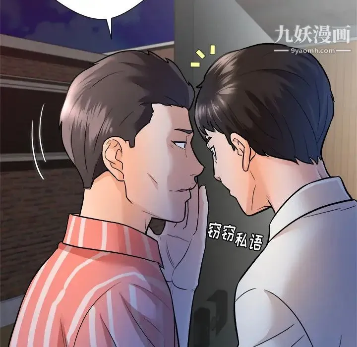 奴隶们 第1话 第10页