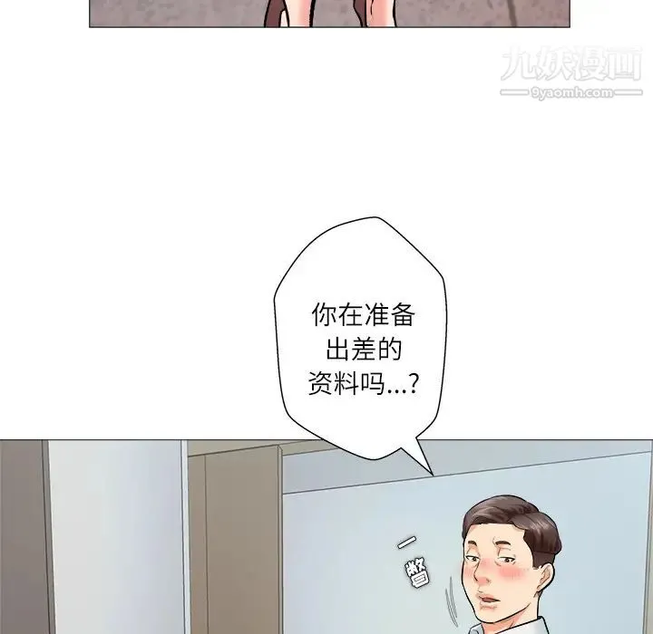 奴隶们 第1话 第106页