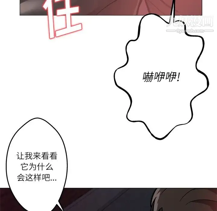 奴隶们 第1话 第48页