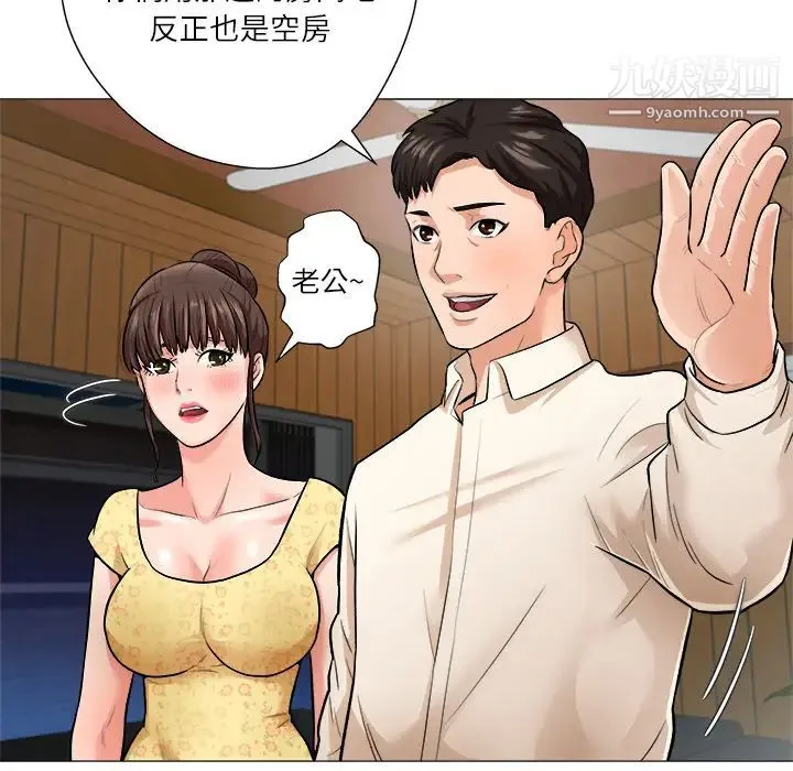 奴隶们 第1话 第12页