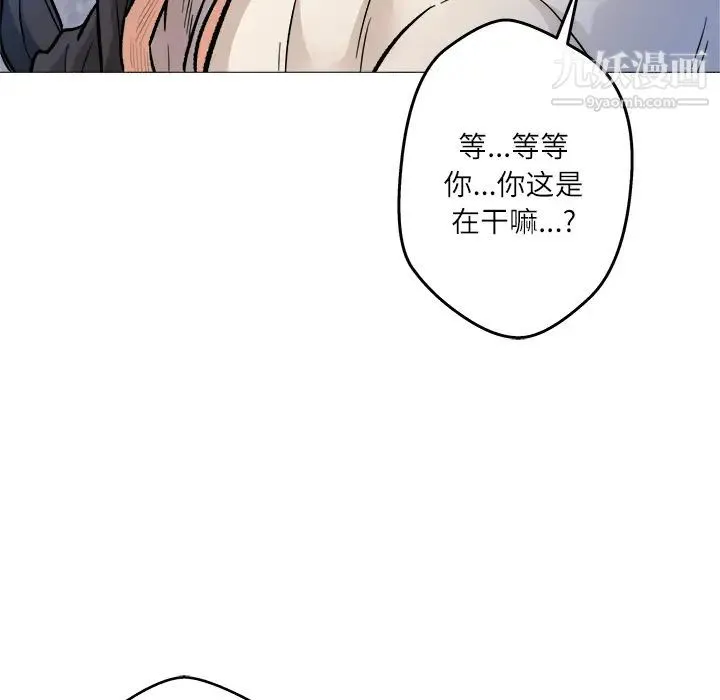 奴隶们 第1话 第50页