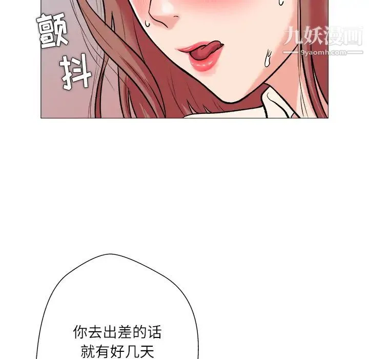 奴隶们 第1话 第115页