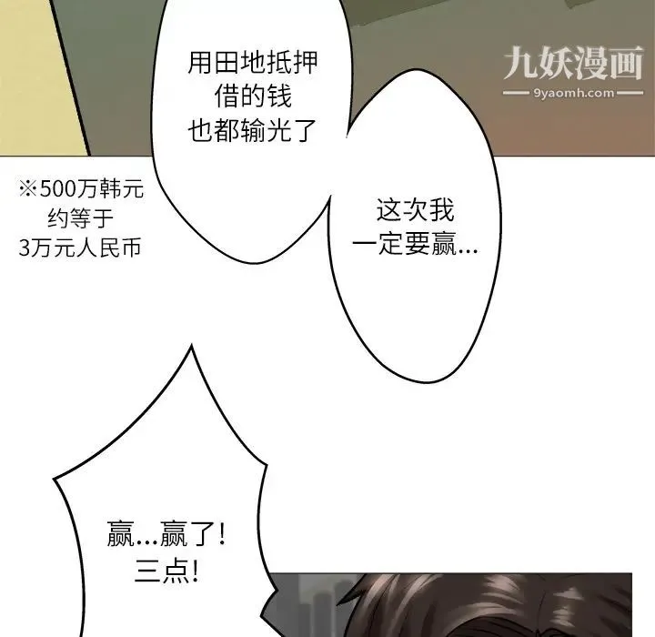 奴隶们 第1话 第68页