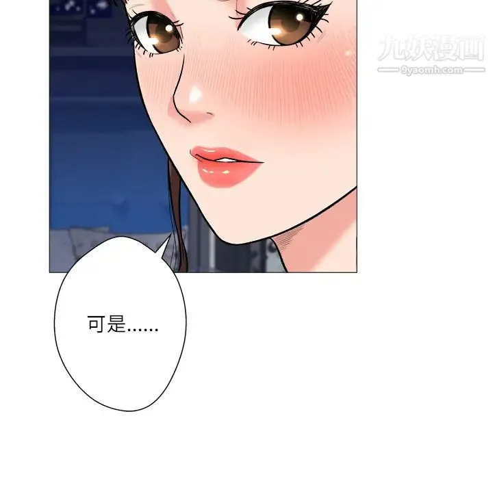 奴隶们 第1话 第18页