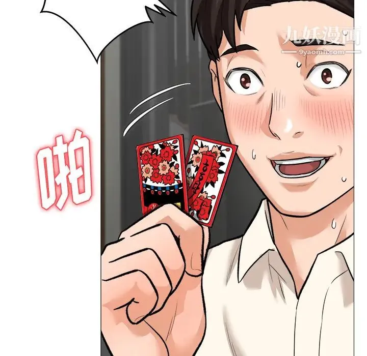 奴隶们 第1话 第69页