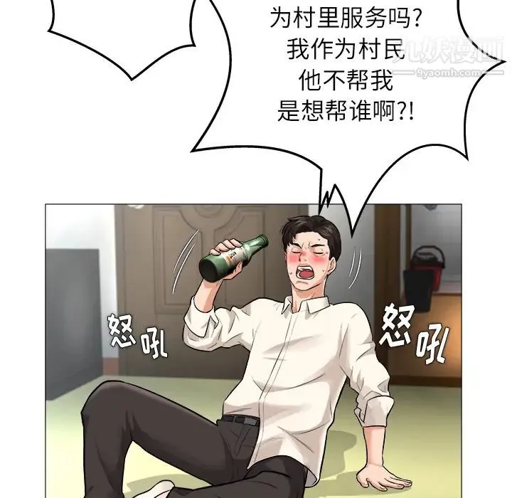 奴隶们 第1话 第91页
