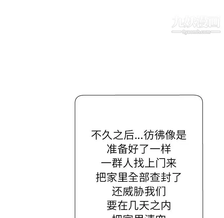奴隶们 第1话 第76页