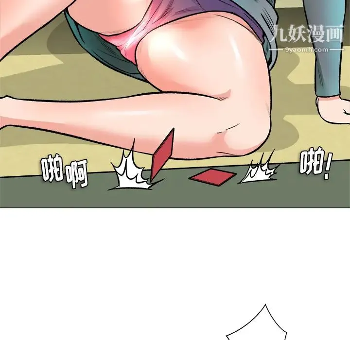 奴隶们 第1话 第25页