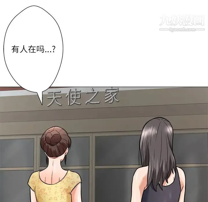 奴隶们 第1话 第132页