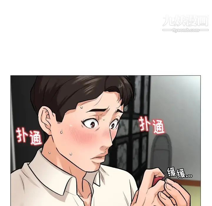 奴隶们 第1话 第20页