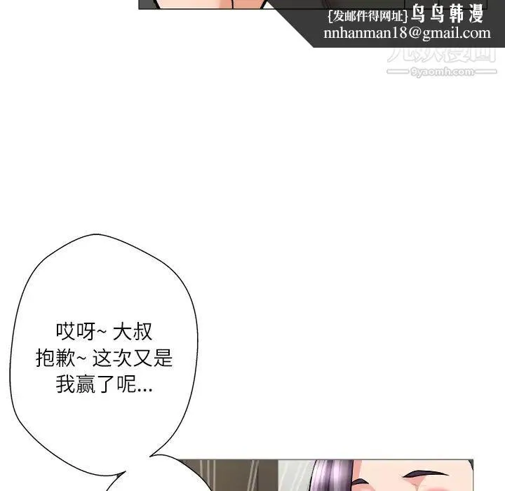奴隶们 第1话 第70页