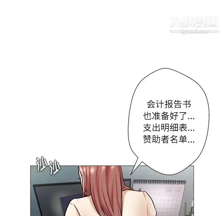 奴隶们 第1话 第104页