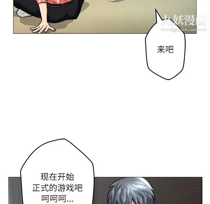 奴隶们 第1话 第60页