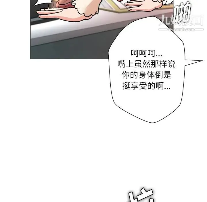 奴隶们 第1话 第119页