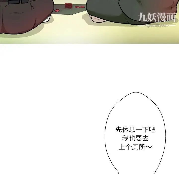 奴隶们 第1话 第33页