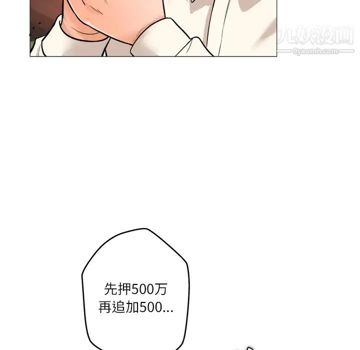 奴隶们 第1话 第66页
