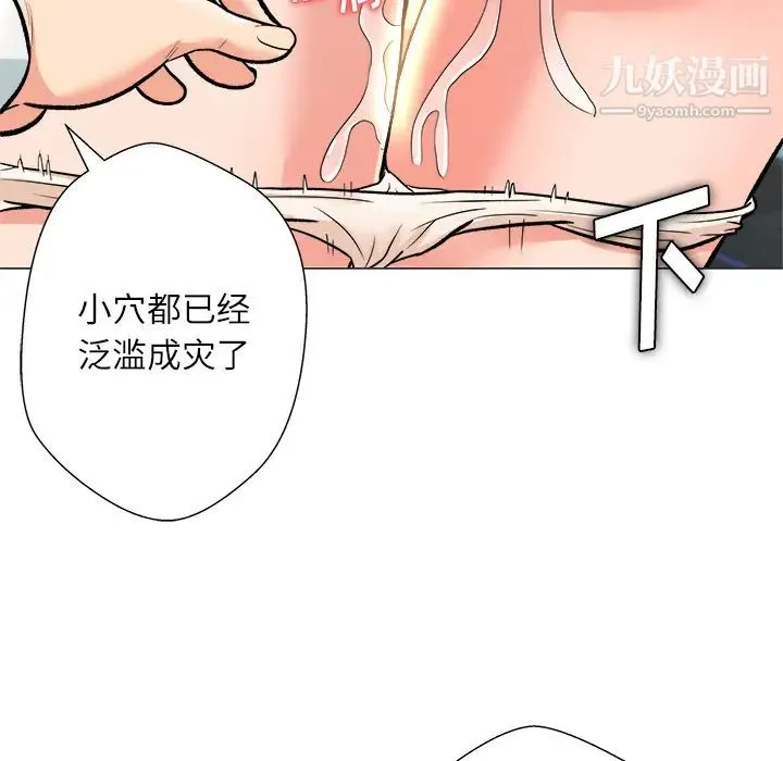 奴隶们 第1话 第121页