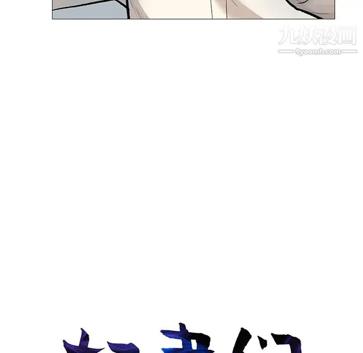 奴隶们 第1话 第82页